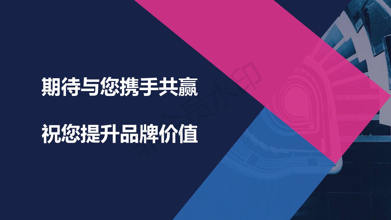 2020奥森星光半马商务策划方案0714_27.jpg