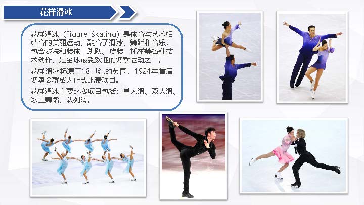 北京市滑冰协会合作方案20220422(1)_页面_08.jpg