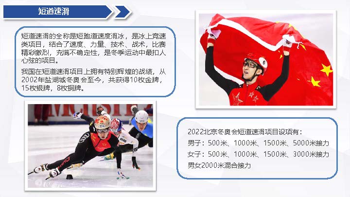 北京市滑冰协会合作方案20220422(1)_页面_09.jpg